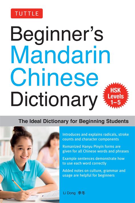 通透意思|Ministry of Education 《Revised Mandarin Chinese Dictionary》